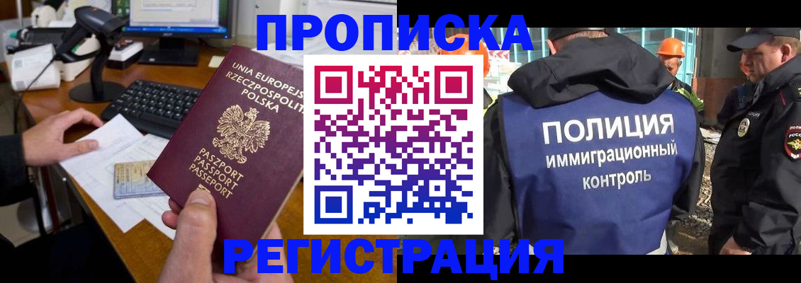 временная регистрация для всех в Большом Камне