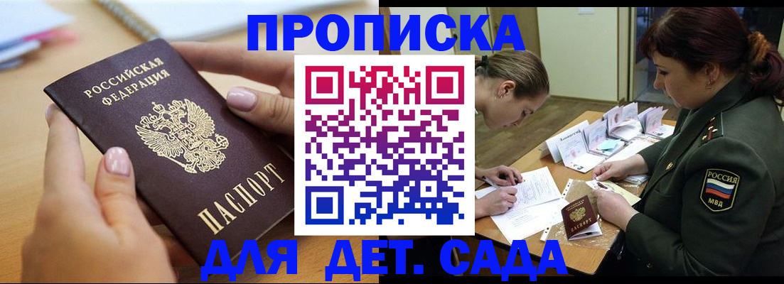 временная регистрация 2025 в Большом Камне