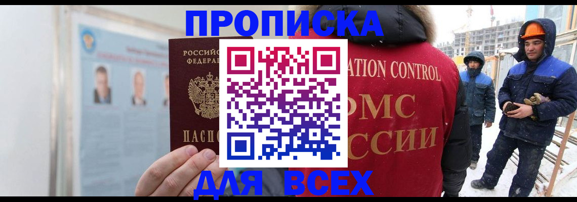 временная регистрация адрес в Большом Камне