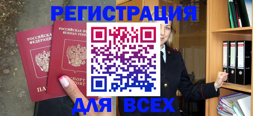 прописка иностранных граждан в Большом Камне