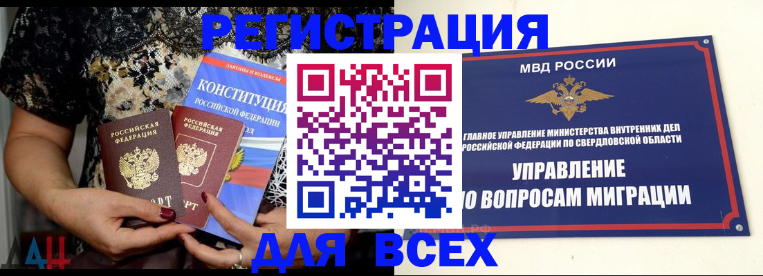 временная регистрация собственник в Большом Камне