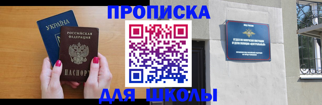 прописка для кредита в Большом Камне